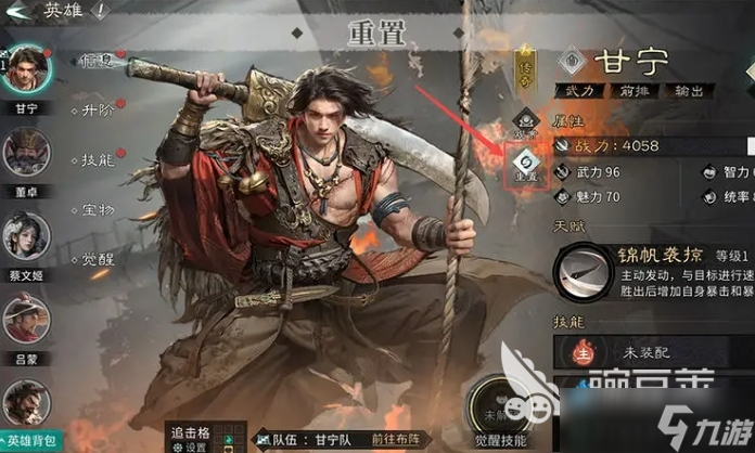 三国天下归心新手攻略分享 三国天下归心手游开局指南