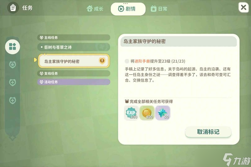 米姆米姆哈经验值怎么获取 经验值获取途径一览