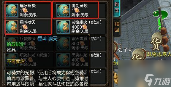 寻仙游戏中三觉如何兑换？兑换后有什么好处？