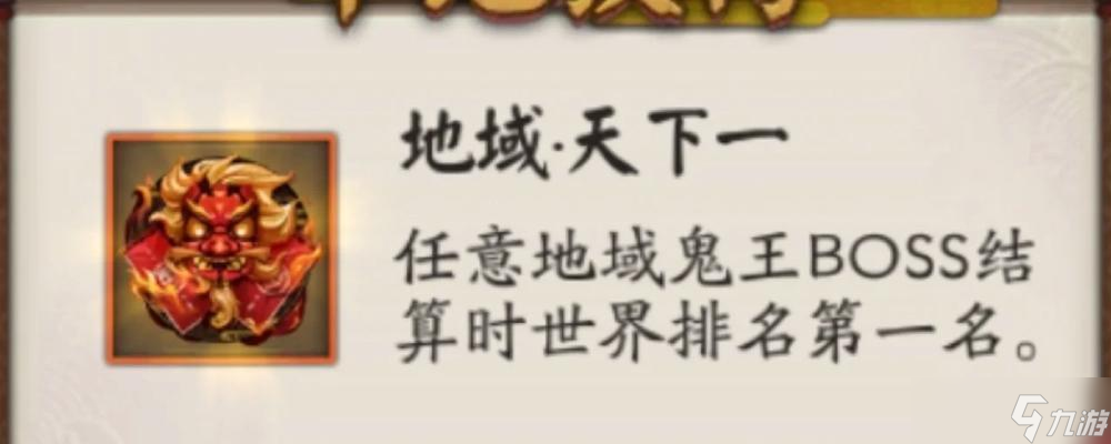 《阴阳师》地鬼怎么看？地鬼的查看方法是什么？