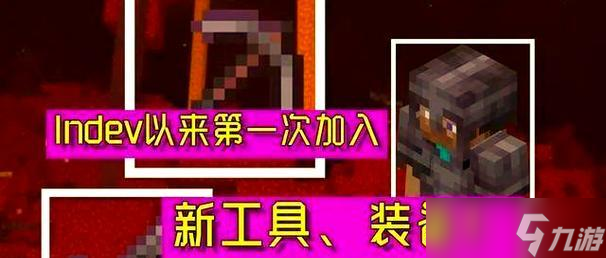我的世界新世界之门升级条件？升级后有哪些新功能？