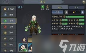 三国志异闻录徐庶阵容怎么搭配