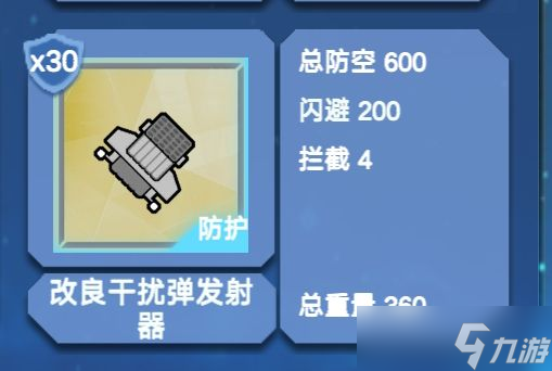 北洋海戰(zhàn)棋海戰(zhàn)旗航母推薦及航母配裝基礎(chǔ)教程(25.06.22通用)