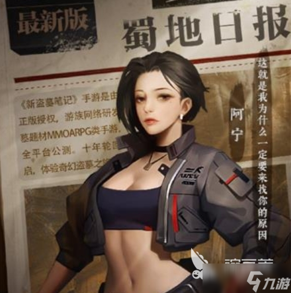 盗墓笔记手游最强搭配一览 盗墓笔记手游阵容分享