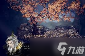 逸劍風(fēng)云決中要不要救白惟一