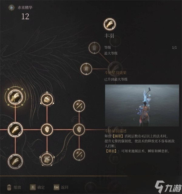 明末渊虚之羽玄阳子怎么打