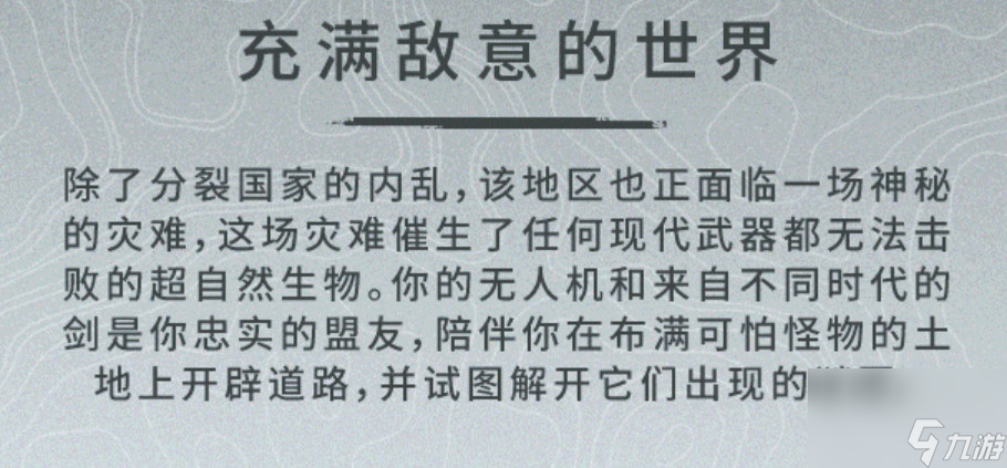 《地狱即我们》7分钟新实机 探索神秘地下城