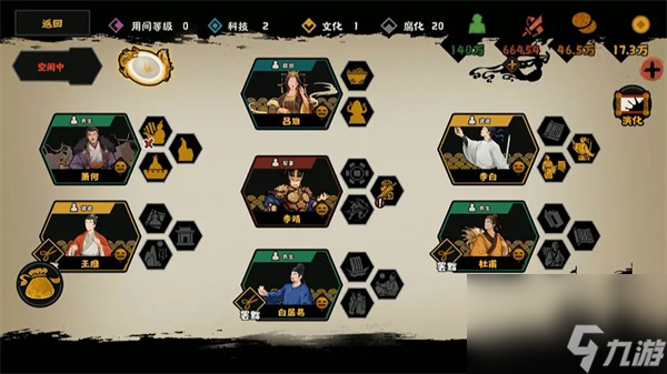 无悔华夏杜甫王维白居易速刷攻略