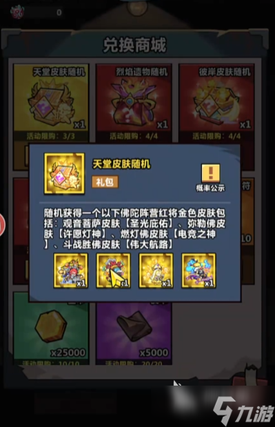 妖怪金手指皮肤有哪些 妖怪金手指皮肤推荐