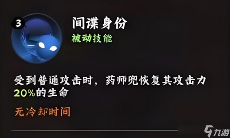 火影忍者木叶高手药师兜怎么样 药师兜技能效果详细解析