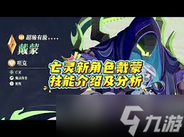 剑与远征启程戴蒙怎么介绍