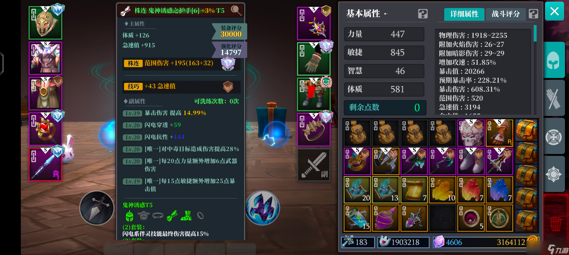 魔渊之刃龙舞无尽