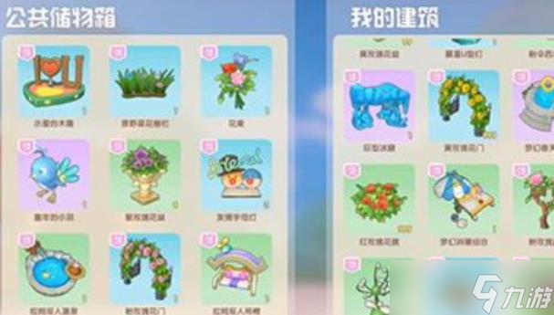 摩尔庄园领居怎么共享
