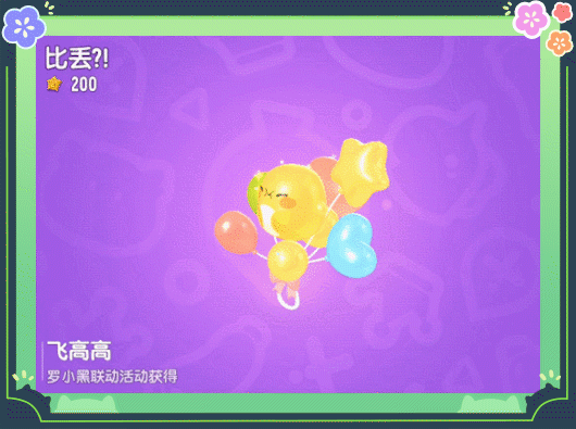 【香肠派对×罗小黑】联动系列活动即将开启，领联动近战武器皮肤