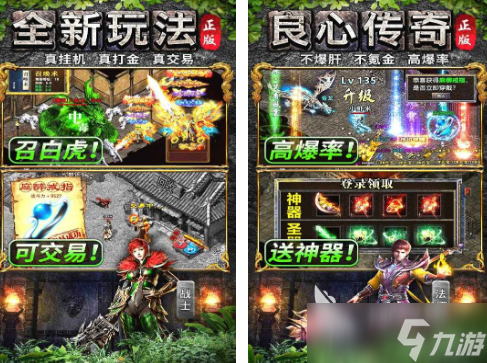 好玩的7月手游在哪里下载 免费的手游盘点2025