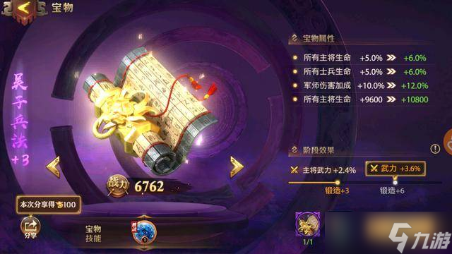 貂蝉在少年三国志2中的技能有何用途