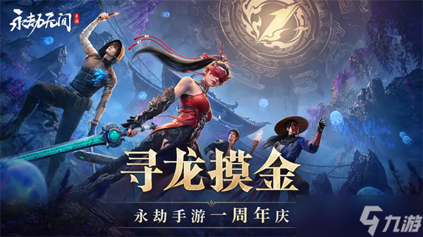 永劫无间岳山魂玉怎么搭配最好