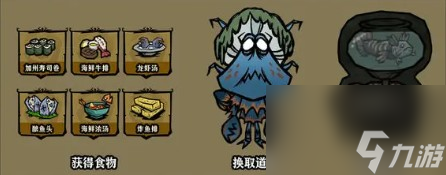 饥困荒野海钓高手必备技巧
