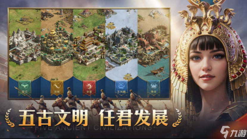 《帝国：权杖与文明》今日10点开战！五大文明乱斗，缔造专属帝国史诗！