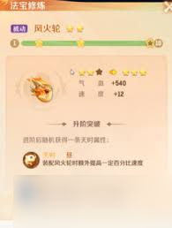 灵兽大冒险哪吒如何提升实力