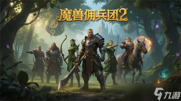 魔獸傭兵團(tuán)2最新禮包碼福利大全