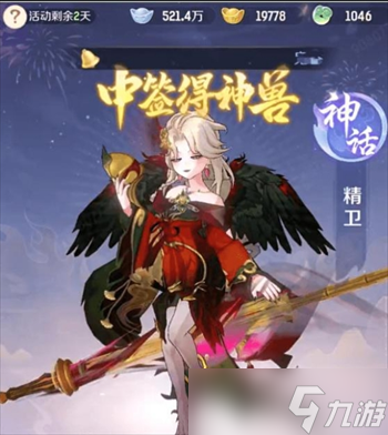 灵兽大冒险神宠精卫全面技能打书攻略