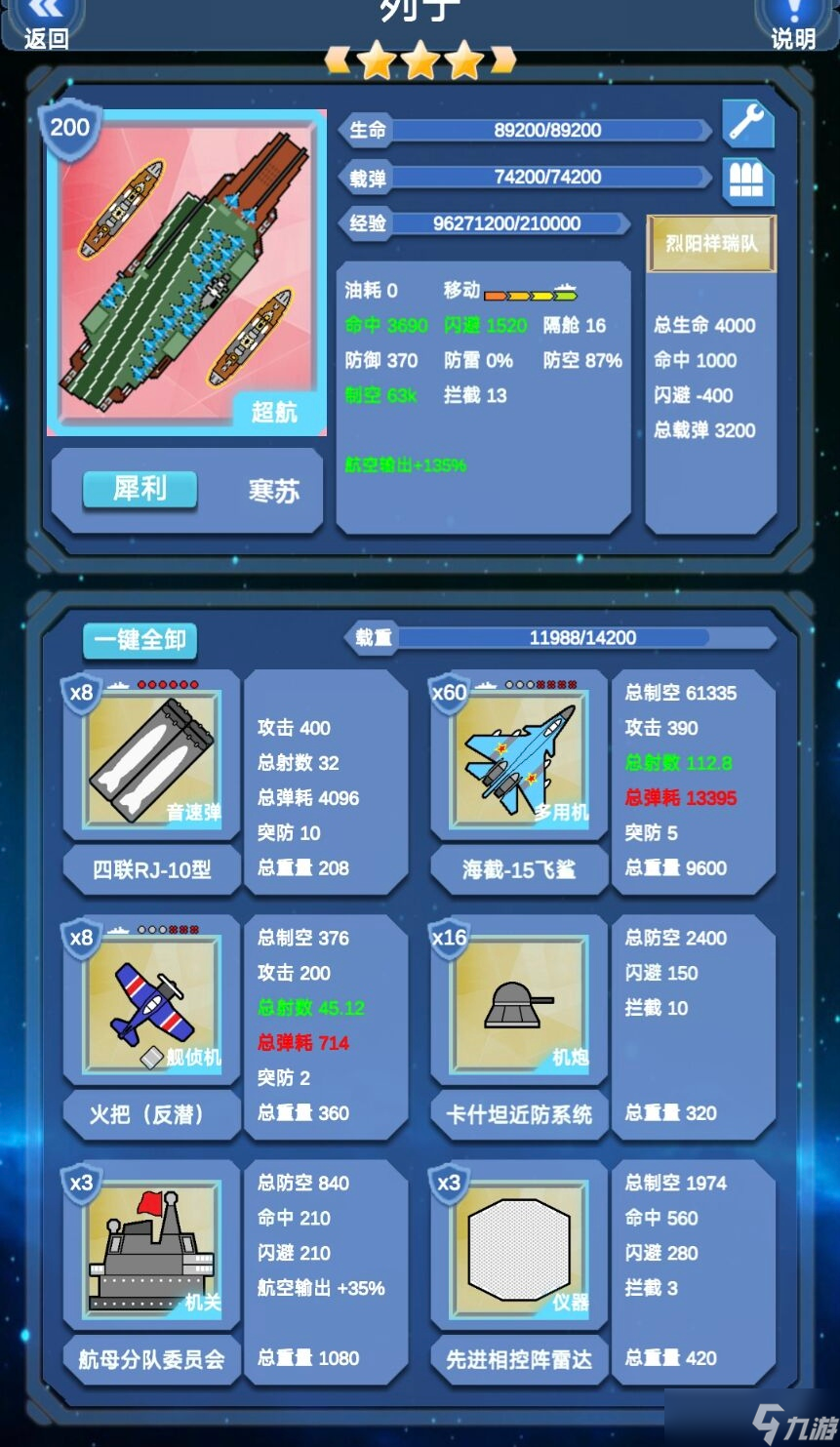 北洋海戰(zhàn)棋海戰(zhàn)旗航母推薦及航母配裝基礎(chǔ)教程(25.06.22通用)