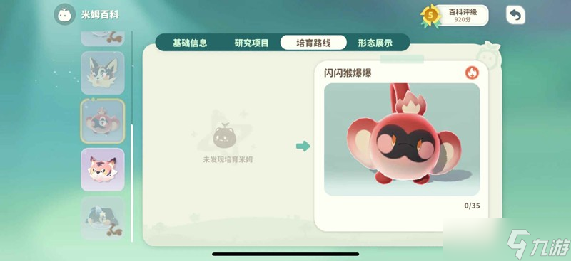 米姆米姆哈史上最贵米姆 闪闪夜梦鲸配方合成攻略