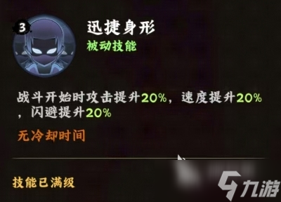 火影忍者木叶高手漩涡鸣人怎么样 火影忍者木叶高手鸣人介绍