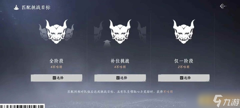 燕云十六声单机玩家副本怎么打 0基础打本流程介绍