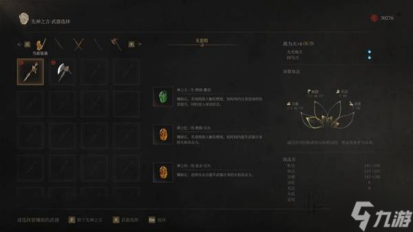 《明末渊虚之羽》大体型BOSS打法技巧