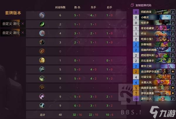 《炉石传说》火凤贼实战思路讲解 火凤贼怎么留牌
