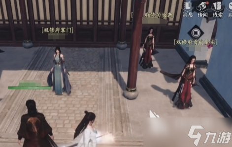 下一站江湖2双修府玩法介绍 下一站江湖2手游双修府怎么玩