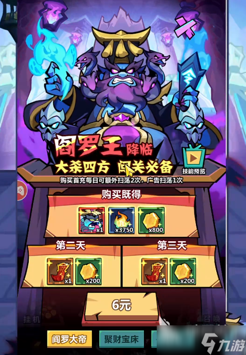 妖怪金手指阎罗王技能有哪些 妖怪金手指阎罗王介绍