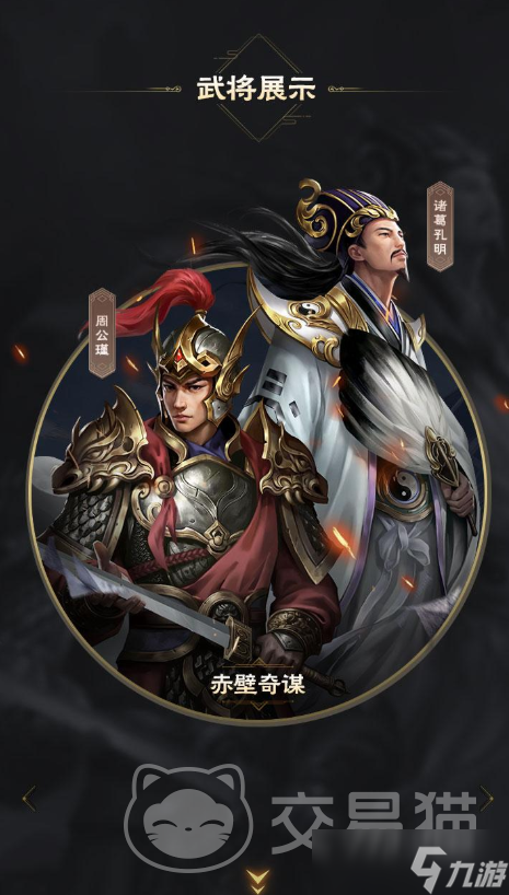 攻城掠地交易猫交易方便吗 攻城掠地账号交易平台推荐
