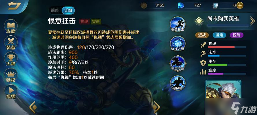 王者荣耀夏侯惇对战技巧有哪些？