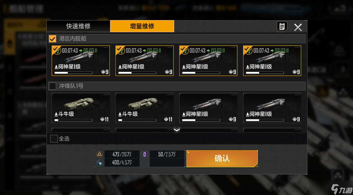 无尽的拉格朗日载机舰怎么加点