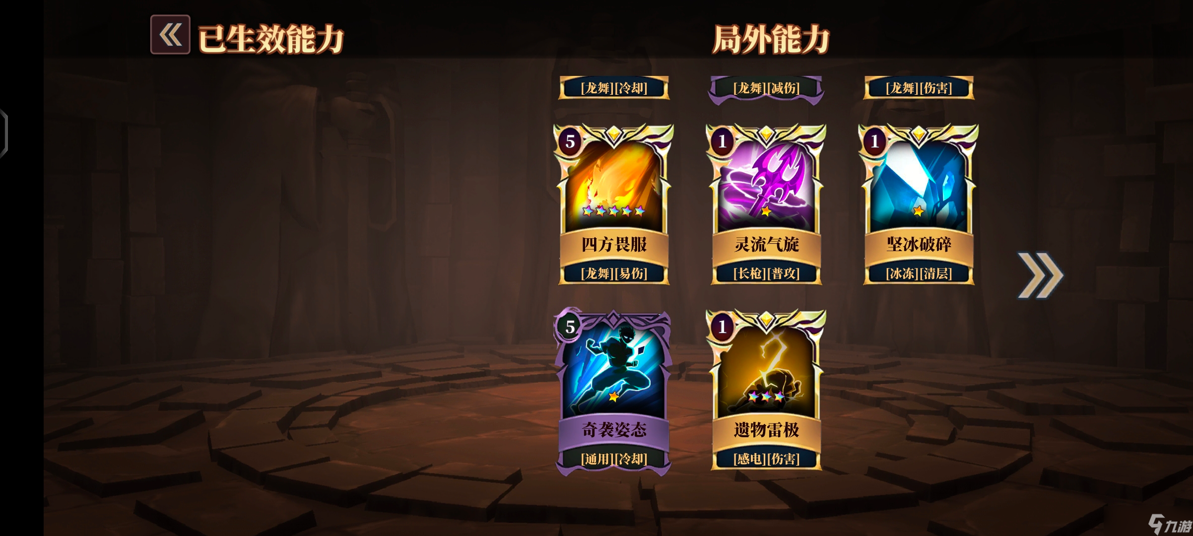 魔渊之刃龙舞无尽