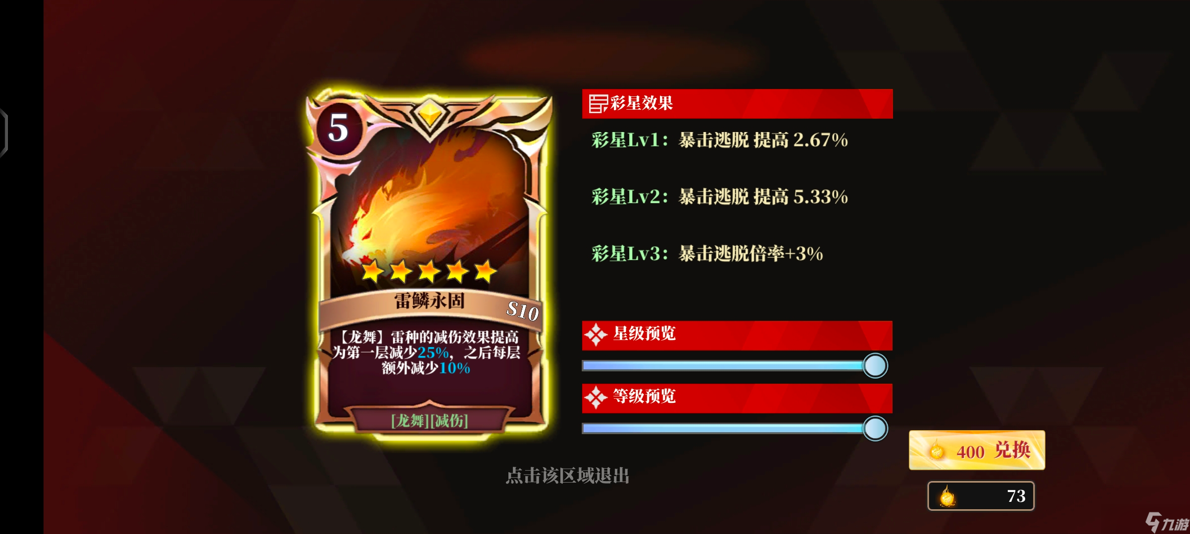 魔渊之刃龙舞无尽