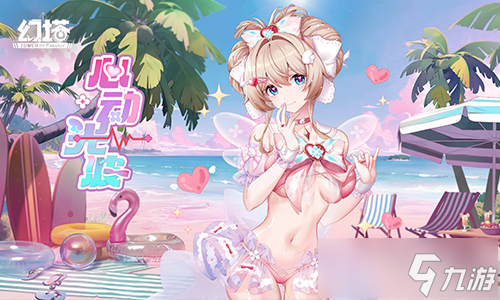 迷域花語 《幻塔》5.3全新版本今日上線
