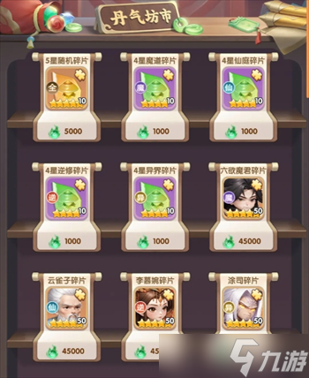 仙逆H5如何拿坊市资源