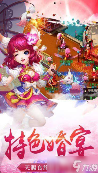 唯美仙侠手游哪些值得玩2025 画质唯美的仙侠手游介绍