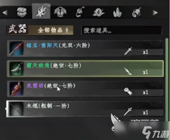 下一站江湖2开局七阶橙武刷新点在哪 下一站江湖2开局七阶橙武获取攻略