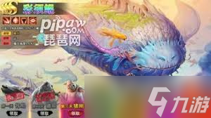山海经异兽录：仙魔殿抽奖消耗是多少