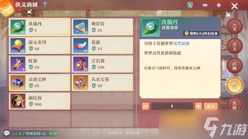 完美世界梦幻新诛仙手游：一场梦幻江湖的狂欢派对