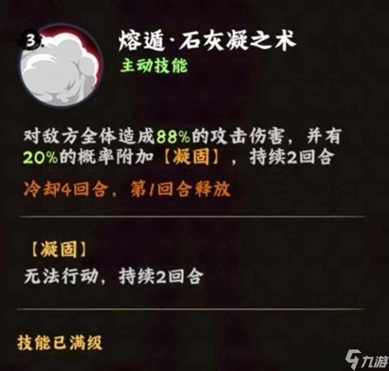 火影忍者木叶高手黑土怎么玩 黑土技能阵容搭配攻略