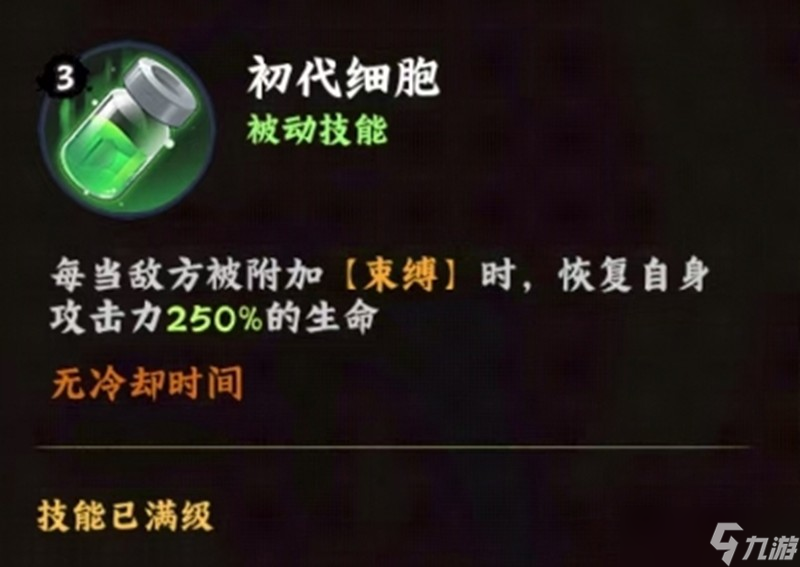 火影忍者木叶高手大和怎么样 大和技能阵容详细解析