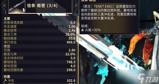 星际战甲信条近战武器推荐
