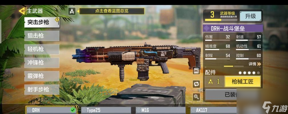 使命召唤手游DRH，全方位解析（DRH优缺点分析）
