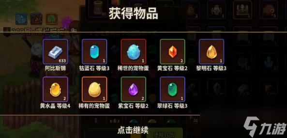 浮石之旅宠物孵化方法